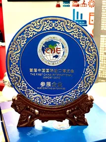 Почетная награда участника ООО «Белевская кондитерская компания»  China International Import Expo 2018