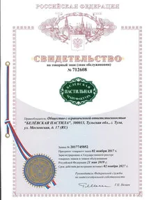 СВИДЕТЕЛЬСТВО НА ТОВАРНЫЙ ЗНАК (ЗНАК ОБСЛУЖИВАНИЯ) №712608 БЕЛЕВСКАЯ ПАСТИЛЬНАЯ МАНУФАКТУРА
